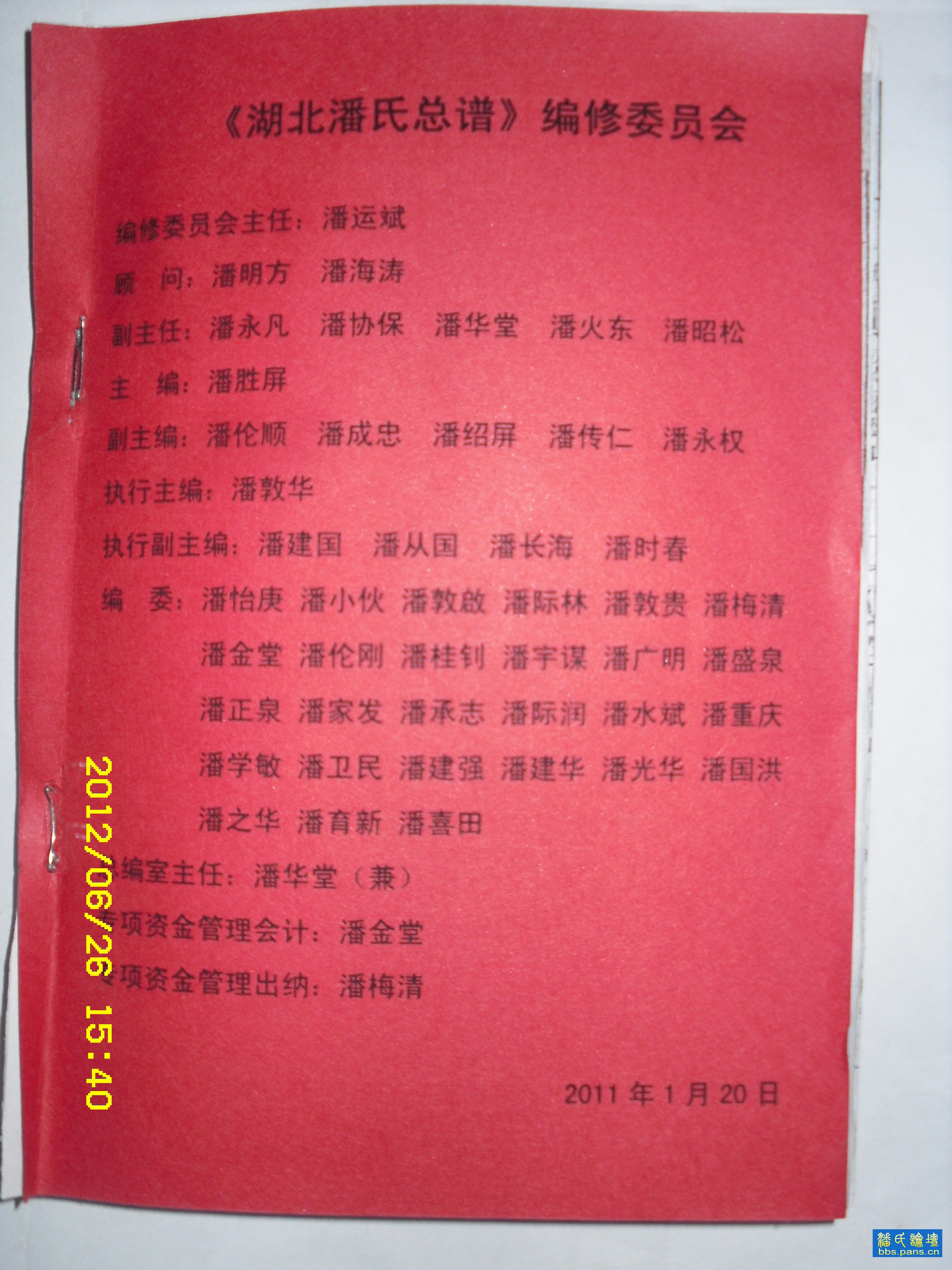 2012\06\26\118193279604313.jpg